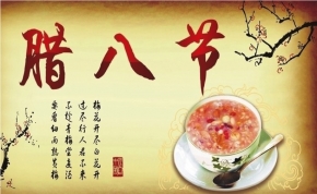 Wendy廚房－冬季養生料理之臘八粥